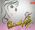 Illatharasi Tamil tv-shows on CAPTAIN TV