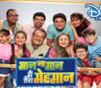 Maan Na Maan Main Tera Mehmaan Hindi tv-shows on DISNEY TV