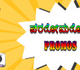 Promos Kannada tv-shows on DD CHANDANA