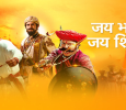 Jay Bhavani Jay Shivaji Marathi tv-serials on STAR PRAVAH