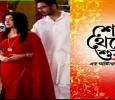 Shesh Theke Shuru Bengali tv-serials on ETV Bangla