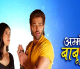 Amma Ke Babu Ki Baby Hindi tv-serials on Star Bharat