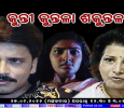 Kunti Kuntala Shakuntala Odia tv-serials on DD Oriya
