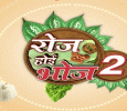 Roj Hoyi Bhoj Bhojpuri tv-shows on Zee Ganga