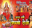 Jai Maa Vaishno Devi Hindi tv-serials on Channel 9x