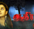 Aathira Tamil tv-serials on SUN TV