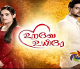 Urave Uyire Tamil tv-shows on Polimer TV