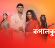 Kapalkundala Bengali tv-serials on Star Jalsha