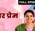 Amar Prem Marathi tv-serials on Zee Marathi