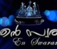 En Swaram Malayalam tv-shows on DD Malayalam