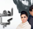 Adhuri Kahani  Urdu tv-serials on TVOne Global