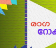 Raaga Rocks Malayalam tv-shows on SURYA Music