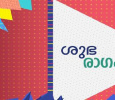 Subha Raagam Malayalam tv-shows on SURYA Music