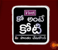Ko Ante Koti 1 Crore Show Telugu tv-shows on Gemini TV