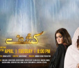 Kashf Urdu tv-serials on HUM TV