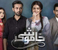 Khamoshi Urdu tv-serials on HUM TV