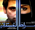 Sirat-e-Mustaqeem Urdu tv-serials on TV One
