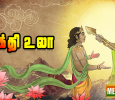 Bakthi Ula Tamil tv-shows on Mega TV