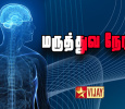 Maruthuvaneram Tamil tv-shows on VIJAY TV