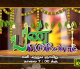 Pan Paaduvom Tamil tv-shows on MAKKAL TV