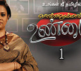 Solvathellam Unmai Season 1 Tamil tv-shows on Zee Tamil