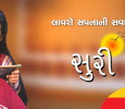 SURI - Lavse Swapna Ni Savar Gujarati tv-serials on Colors Gujarati