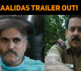 Kaalidas Trailer Out! For Dangerous Game Addicts?