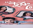 Turu Love Bengali web-series on Hoichoi