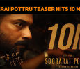Soorarai Pottru Teaser Hits 10 Million Views!