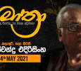 Mathra Ll Sinhala tv-shows on Swarnavahini TV