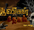 Aavigal Thesam Tamil tv-shows on Vendhar TV