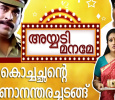 Ayyadi Maname Malayalam tv-serials on Kairali TV