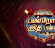 Evalavo Panrom Idha Panna Maatoma Tamil tv-shows on Zee Tamil