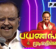Payanangal Mudivathilai Tamil tv-shows on JAYA TV