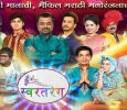 Swartarang 2018 Marathi tv-shows on Zee Marathi