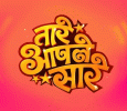 Taare Aaple Saare Marathi tv-shows on Zee Marathi