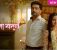 Mala Bodol Bengali tv-serials on Zee Bangla