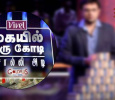 Kaiyil Oru Kodi Tamil tv-shows on SUN TV