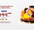Saajna Marathi tv-serials on zee yuva