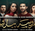 Bharosa Pyar Tera Urdu tv-serials on Geo TV