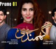 Ghamandi Urdu tv-serials on Express Entertainment 