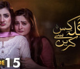 Gila Kis Se Karein Urdu tv-serials on Express Entertainment 