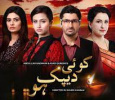 Koi Deepak Ho Urdu tv-serials on Express Entertainment 