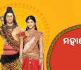 Mahadev Odia tv-serials on Star Kirano