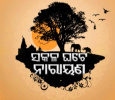 Sakala Ghate Narayana Odia tv-shows on Tarang TV