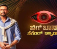 Bigg Boss Mini Season Kannada tv-shows on Colors Kannada