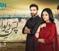 Pas E Deewar Urdu tv-serials on Green Entertainment
