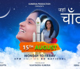 Jahan Chand Rehta Hai Hindi tv-serials on DD NATIONAL