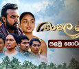 Chanchala Rekha Sinhala tv-serials on Hiru TV