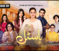 Hostel Urdu tv-serials on AAN TV 